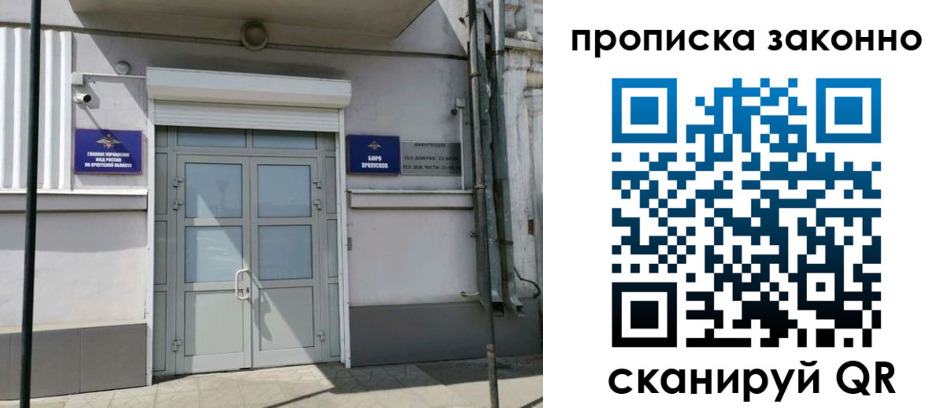 прописка в квартире в Артёмовском